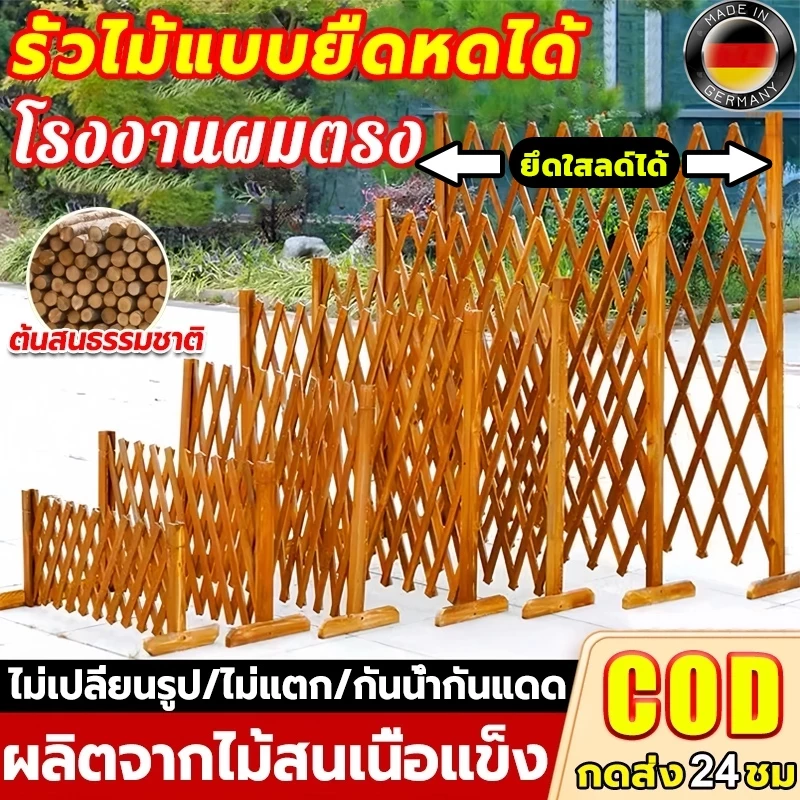 🏡【100 ปีก็ไม่เน่า】รั้วตกแต่งสวน DIY รั้วไม้ แบบยืดหดได้ ป้องกันการกัดกร่อน พับเก็บได้ รั้วสวน ขยายใช้งาน ของตกแต่งสวน