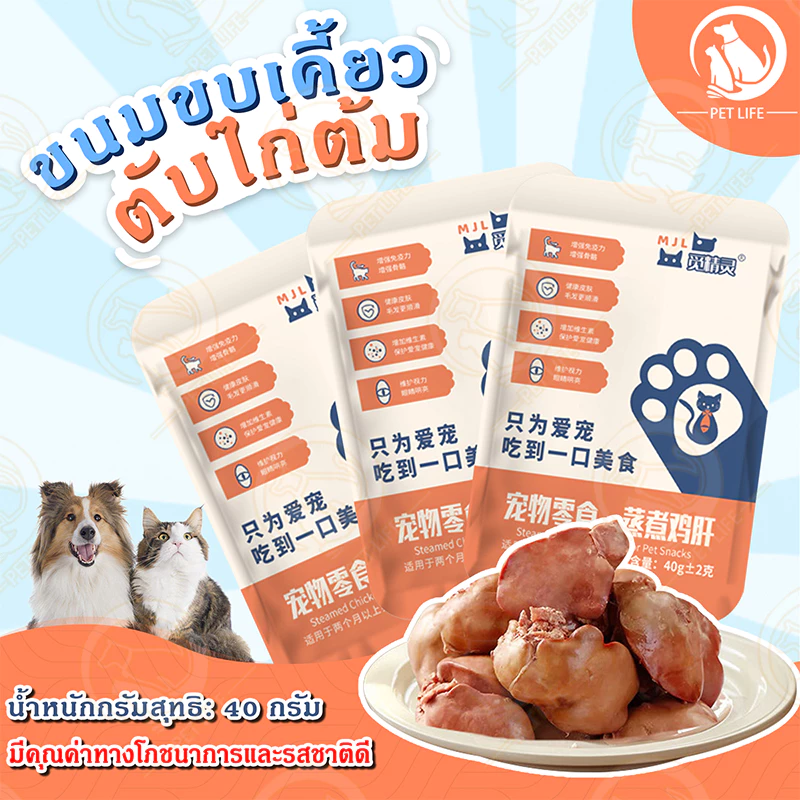 56% OFF ตับไก่ต้ม ขนมขบเคี้ยวสำหรับสัตว์เลี้ยงอาหารปรุงสุกตับไก่ฟื้นฟูสุขภาพปกป้องสายตาสุนัขและแมวสากล ฿7.00 80พัน+ sold Comm Rate 12% Get Link
