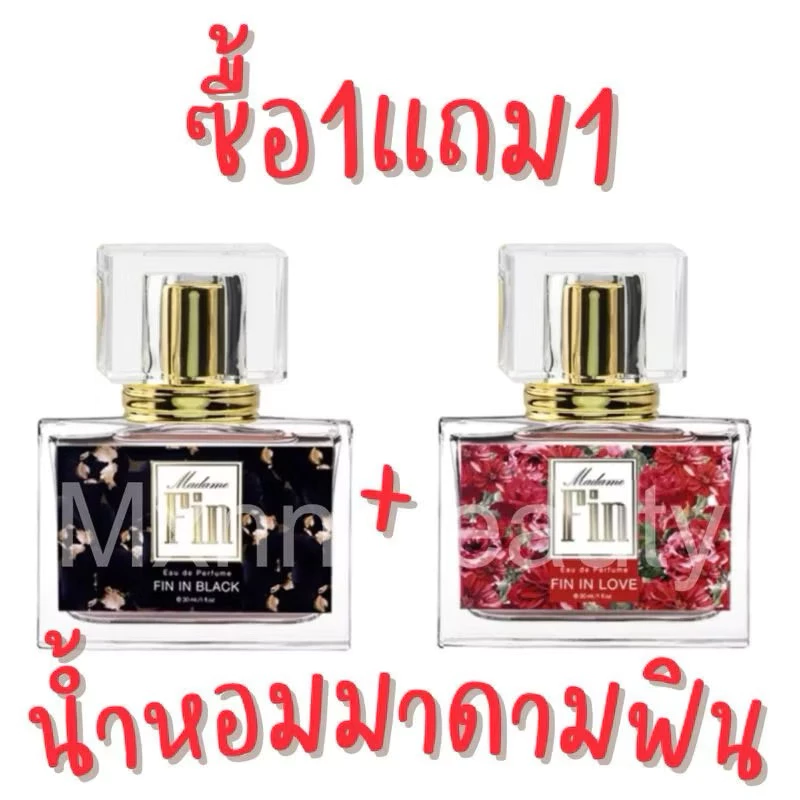 ‼ซื้อ1แถม1‼น้ำหอมกลิ่นขายดี