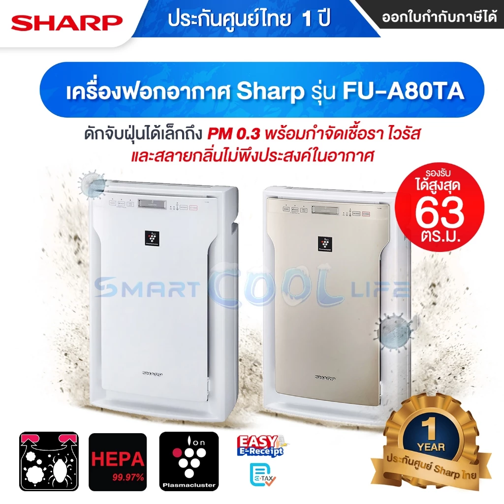 SHARP FU-A80TA-N