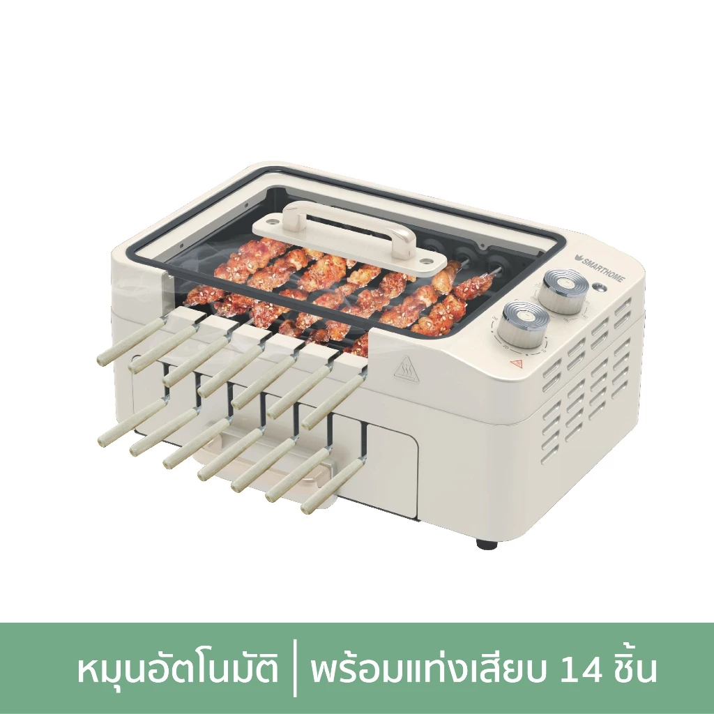 Smarthome SM-BBQ1200