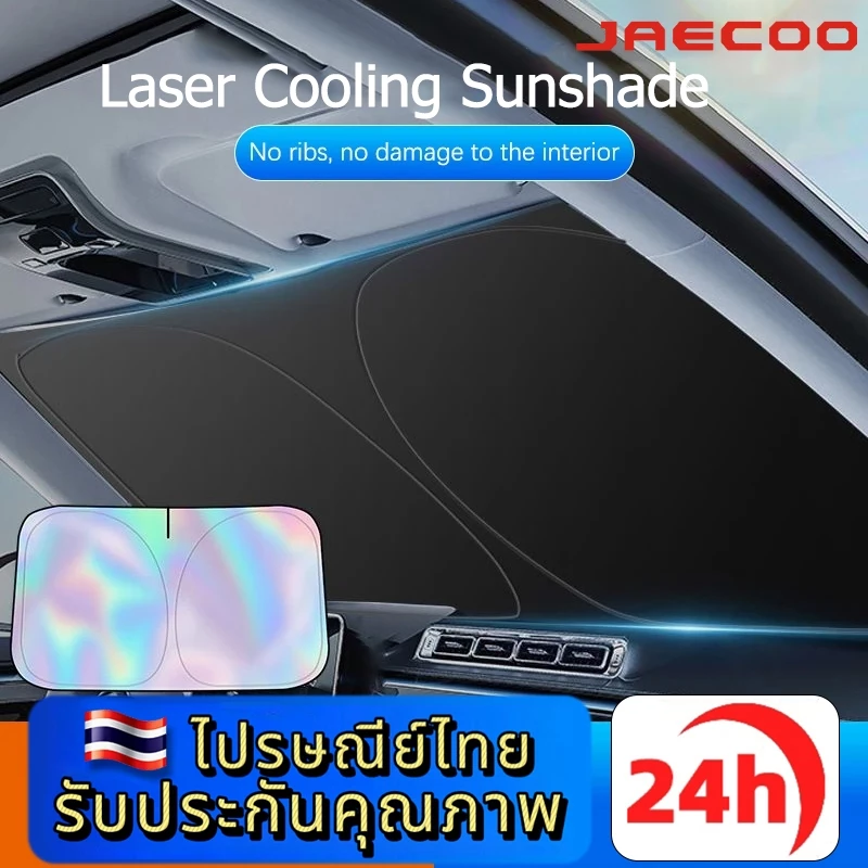 ม่านบังแดดในรถ JAECOO 6 EV กันUV ตรงรุ่น
