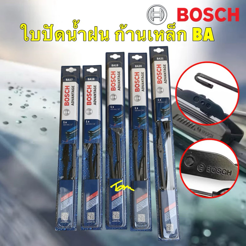 ใบปัดน้ำฝน โครงเหล็ก ใบเดี่ยว ได้ 1ใบ Bosch แท้ รุ่น Advantage ขนาด BA12 - 28 นิ้ว ขอเกี่ยว U-Hook
