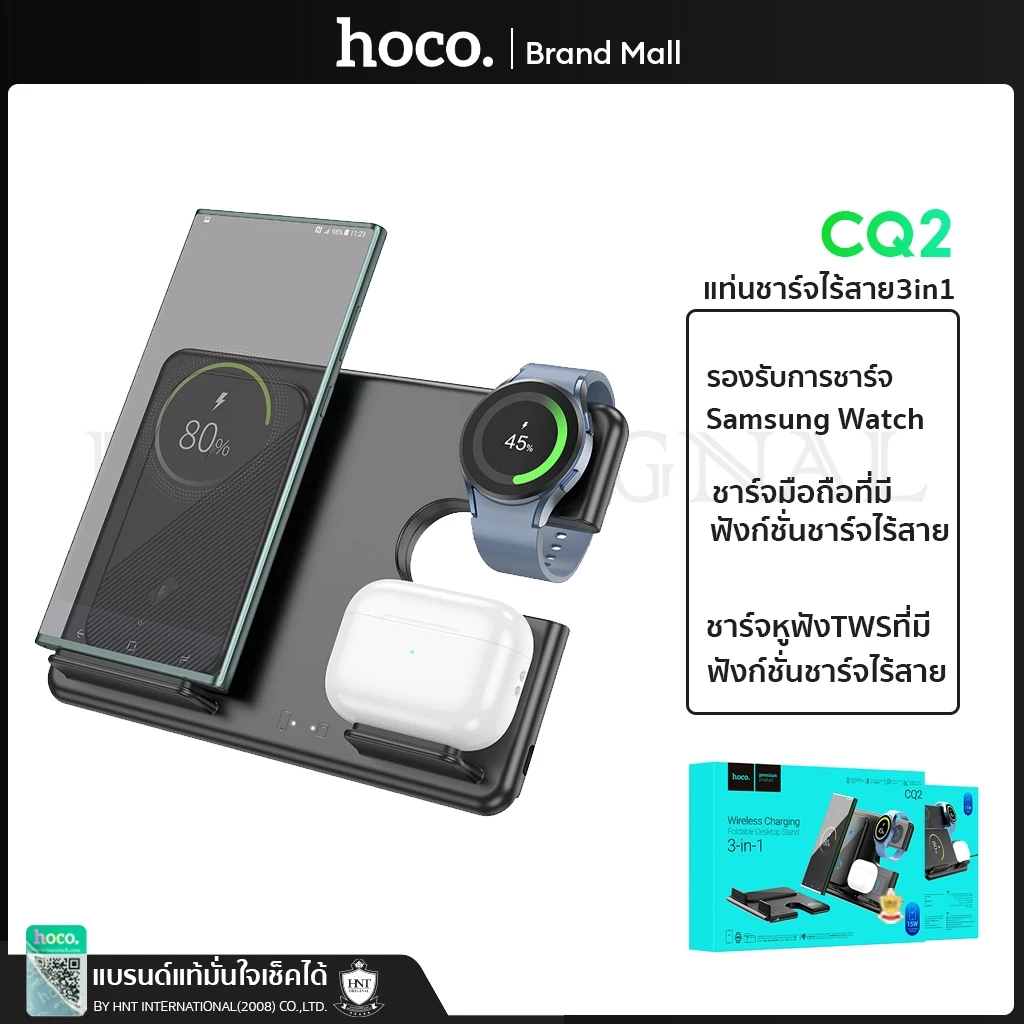 14% OFF Hoco CQ2 แท่นชาร์จไร้สายพับได้สำหรับมือถือ Samsung Samsung Watch 1-6 Series TWS ฿590.00 179 sold Comm Rate 7% Get Link
