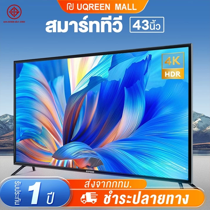 ทีวี 32 นิ้ว ทีวี 43 นิ้ว โทรทัศน์ WiFi 4K Smart TV สมาร์ททีวี ทีวี 50 นิ้ว Android 12.0 2+16G ทีวีดิจิตอล HDR+