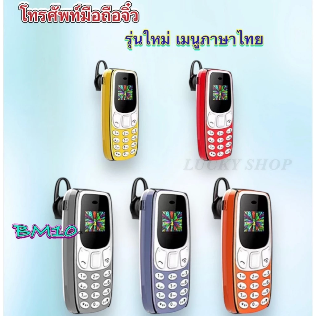 โทรศัพท์มือถือ Bm10 โทรศัพท์มือถือขั้นพื้นฐาน ขนาดเล็ก สามารถใส่ซิมได้2ซิม โทรศัพท์จิ๋ว มือถือจิ๋ว