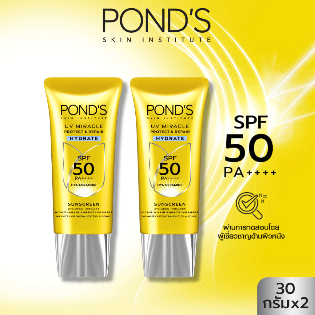 กันแดด PiXXiE! วาสลีน เอ็กซ์ตร้า คูลลิ่ง SPF50+, กลูต้า-ไฮยา SPF50, ซิตร้า สตรอเบอร์รี่ โทนอัพ พอนด์ส UV