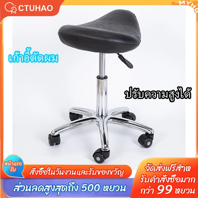 CTUHAO เก้าอี้เสริมสวย เก้าอี้ทำเล็บ เก้าอี้ช่าง เก้าอี้ปรับความสูงได้ทรงสามเหลี่ยม เก้าอี้ทำผม เก้าอี้ตัดผม