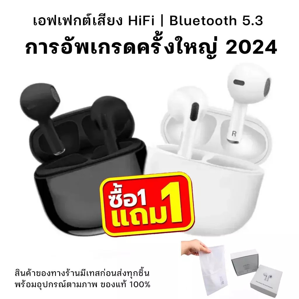 71% OFF 1แถม1🔥NEW🔥 TWSหูฟังบลูทูธ หูฟังบลูทูธไร้สาย หูฟังเกมส์บลูทูธ พร้อมกล่องชาร์จ เหมาะสําหรับ ไอโฟน ซัมซุง oppo vivo ฿87.00 9พัน+ sold Comm Rate 12% Get Link