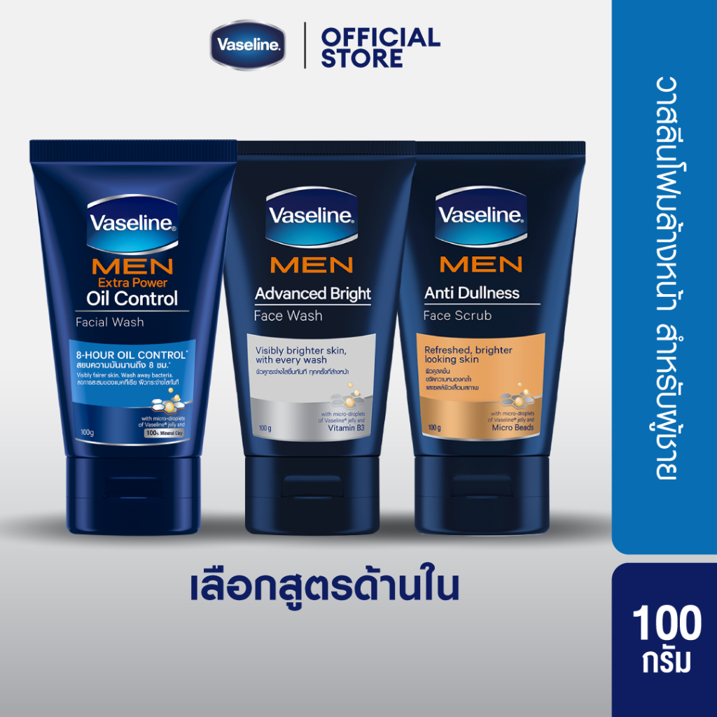 วาสลีน เมน โฟม โฟมล้างหน้า หน้าสะอาดใส 100 ก. x2 เลือกสูตรด้านใน Men Facial Foam