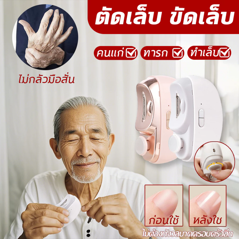 กรรไกรตัดเล็บเด็กไฟฟ้า 0เสียงรบกวน กรรไกรตัดเล็บ ชุดตัดเล็บเด็ก กรรไกรตัดเล็บเด็ก ที่ตัดเล็บเด็กอัตโนมัติ ตัดเล็บเด็ก