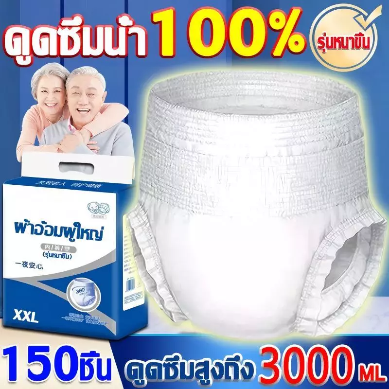 👴🏻ต่อต้าน bedsores🧓🏻BISRO แพมเพิสผู้ใหญ่ แพมเพิสผู้ใหญ่ยกลัง ผ้าอ้อมผู้ใหญ่ 2500ml ใช้กลางคืน พร้อมจัดส่งด่วน