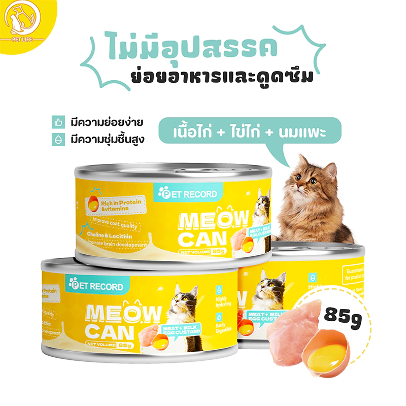 แมวกระป๋อง ซุบแมว ขนมแมวเลีย อินทรีย์ซุปแมว เติมแหล่งน้ำ แก้ไขแก้ม ลดขนร่วง โภชนาการแคลเซียมสูง พร้อมจัดส่งด่วน