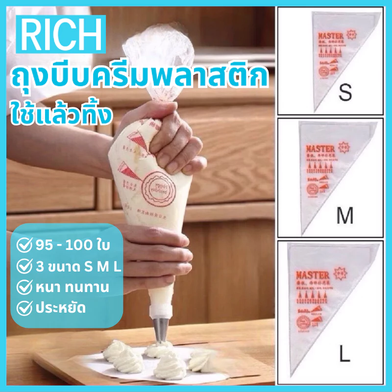[🚛ส่งไว ส่งทุกวัน💨]ถุงบีบครีมพลาสติกใช้แล้วทิ้ง ถุงบีบครีมผ้า ถุงบีบครีมซิลิโคน หัวบีบครีม คุณภาพดี เนื้อหนา ถุงบีบวิป