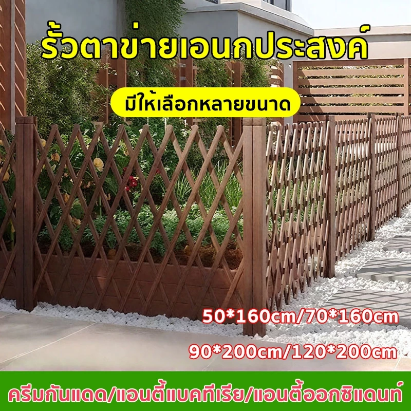 🌷รั้วตกแต่งสวน DIY รั้วไม้แบบยืดหดได้ รั้วในสวนบ้าน ของตกแต่งสวน เสียบดินได้/พื้นเรียบ รั้วในสวนบ้าน การป้องกันการกัดกร่