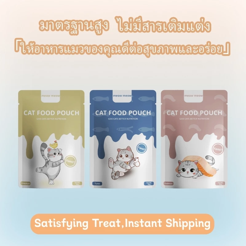 meow อาหารเปียกแมว เหมียว อาหารเปียกแมวแบบซอง 85ก. | สมดุลทางโภชนาการอาหารแมวที่ดีที่สุด