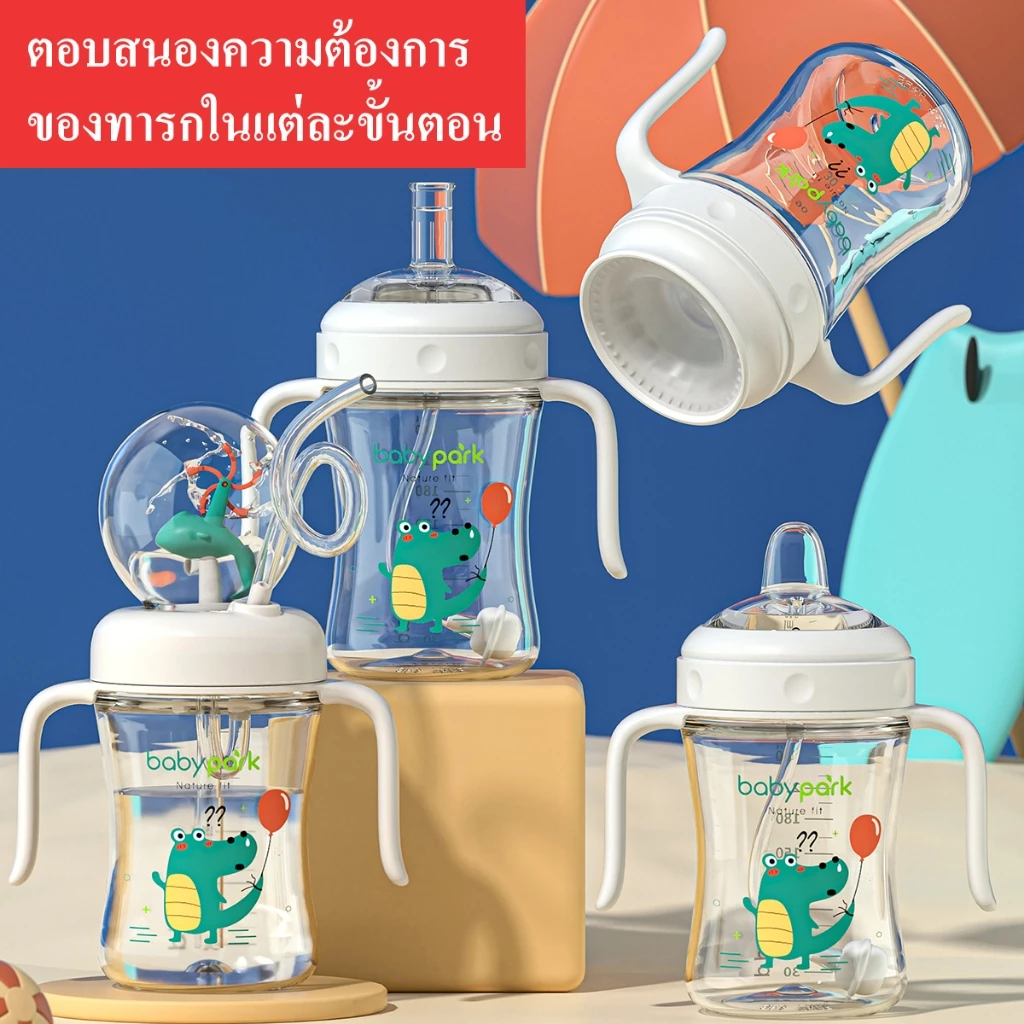 เด็กถ้วยปลาวาฬสเปรย์น้ำสำหรับเล่นเด็กเรียนรู้การให้อาหารน้ำนมขวดถ้วยเด็กพร้อมหลอด เด็กไปโรงเรียน ลายน่ารัก 240ML เด็กผู้