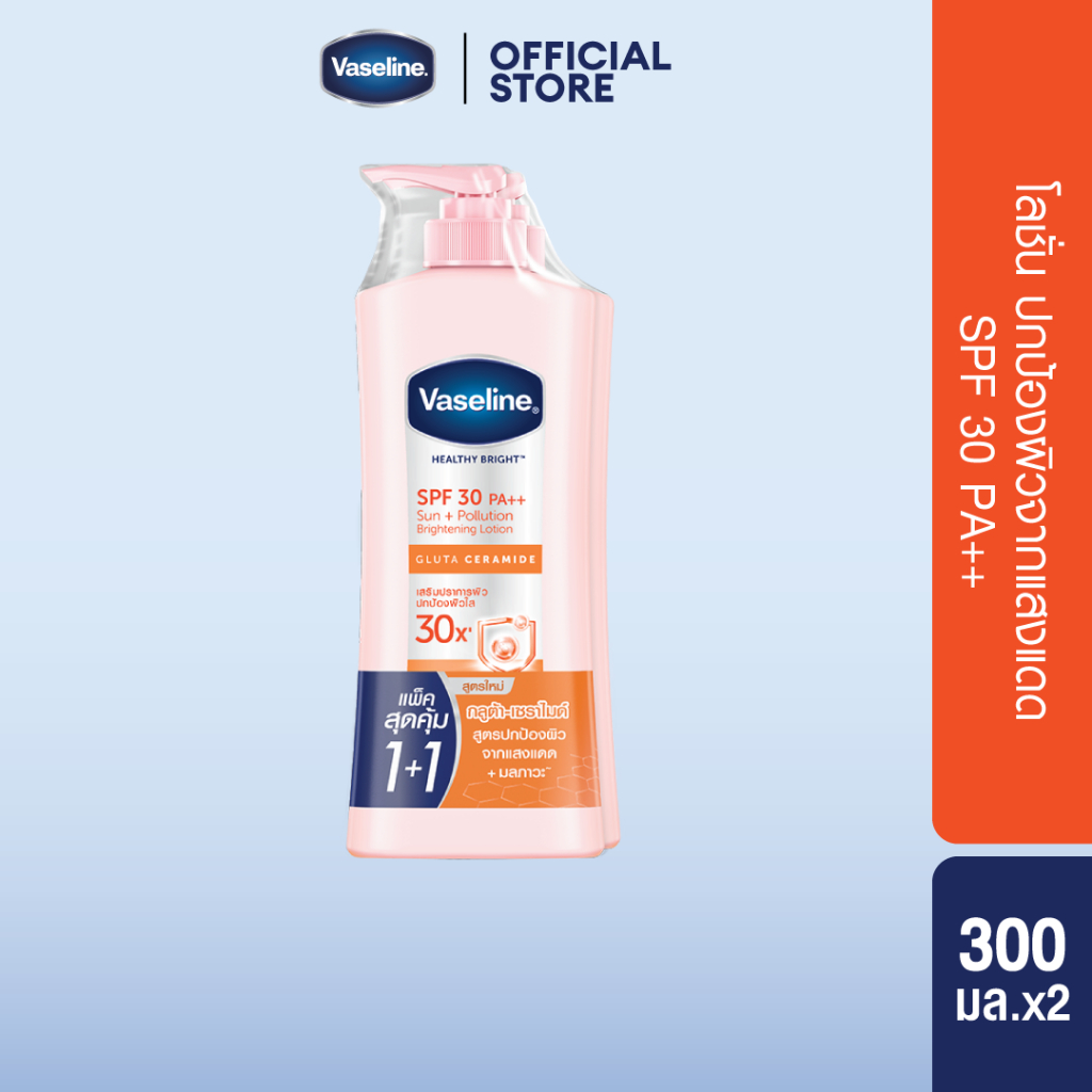 HB SPF30 PA++ Twin 300ml วาสลีนเอสพีเอฟ30PA++แพ็คคู่ 300มล
