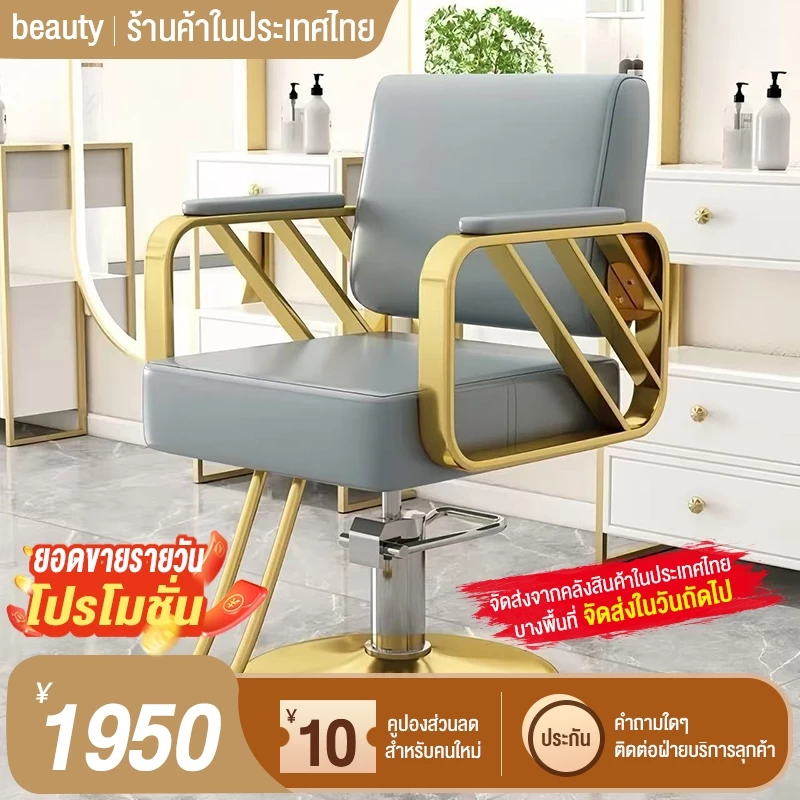 "ร้านทำผมเก้าอี้ เก้าอี้ตัดผม ดูแลเก้าอี้ เก้าอี้ทำผม เก้าอี้ตัดผมหมุน เก้าอี้ปรับระดับ "