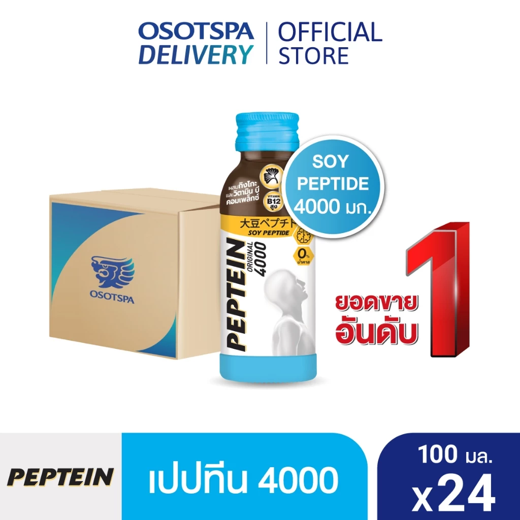 โปรโมชั่นจาก SHOPEE