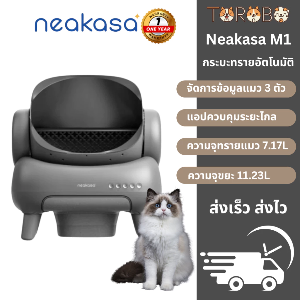Neakasa M1 2024 ห้องน้ำแมวอัตโนมัติ I