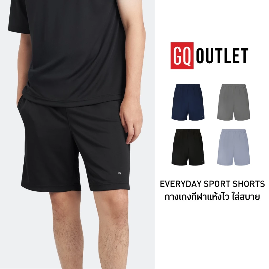 70% OFF GQ Everyday Sports Shorts ​กางเกงขาสั้นกีฬา เนื้อผ้าแห้งไว เบาสบาย​ ฿177.00 200พัน+ sold Comm Rate 11% Get Link