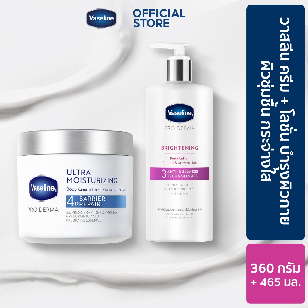 วาสลีน โปร เดอร์มา 4มอยซ์ ครีมเนื้อหิมะ 360ก + โลชั่น บอดี้แอมพูล 465มล.Proderma Body Lotion