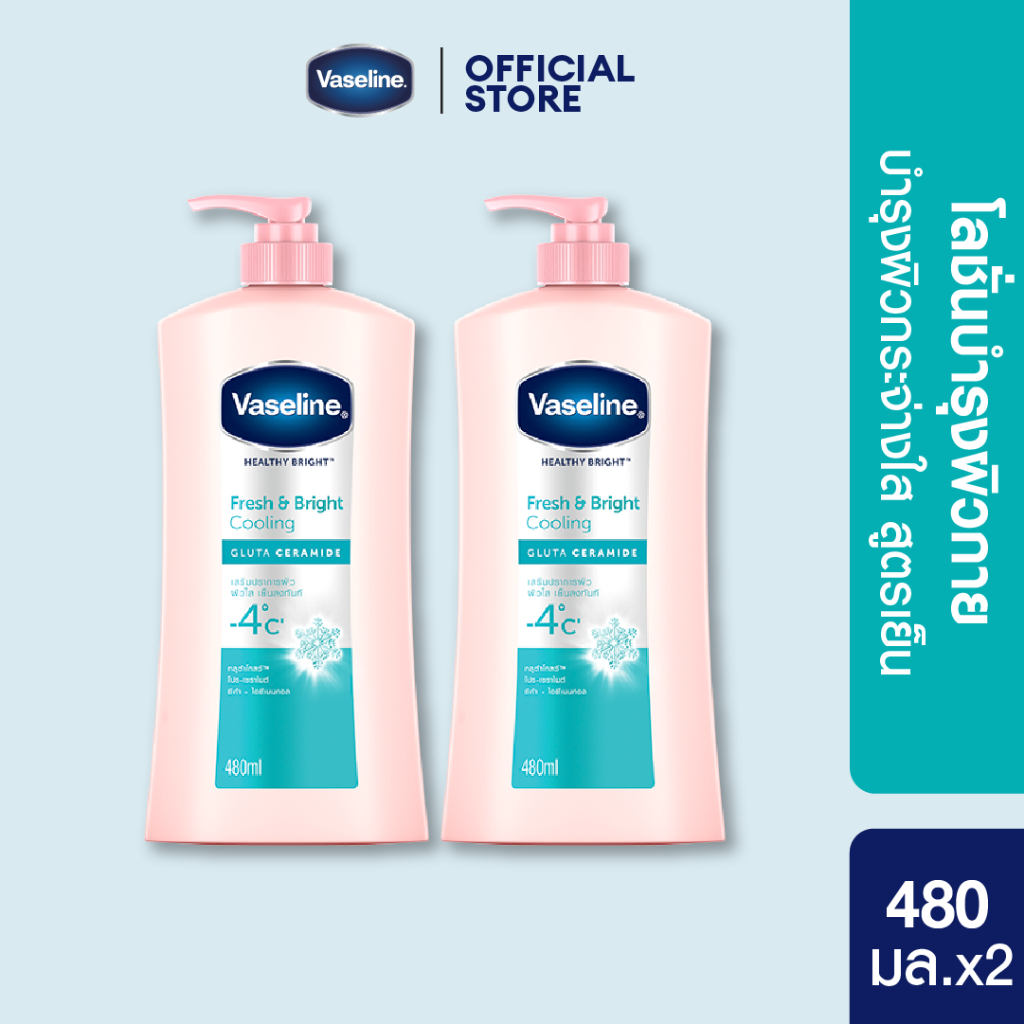 วาสลีน เฮลธี ไบรท์ โลชั่น เฟรช แอนด์ 500 มล. Healthy Bright Lotion Fresh & 480 ml.