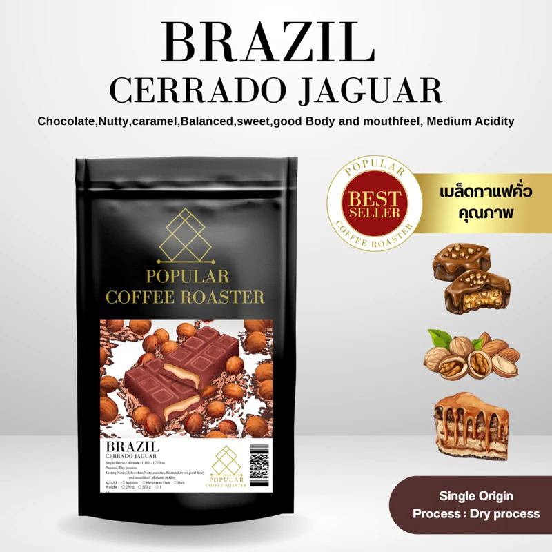 Popular Coffee Roasters เมล็ดกาแฟคั่ว Brazil Cerrado Jaguar ฿225.00 300พัน+ sold Comm Rate 12% Get Link