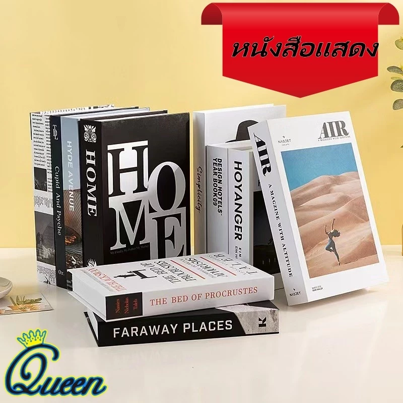 Ins หนังสือจําลอง หนังสือปลอม หนังสือแต่งบ้าน หนังสือโชว์ พร๊อพถ่ายรูป ของแต่งบ้าน หนังสือปลอมตกแต่งบ้าน ลวดลายสวยงามคม