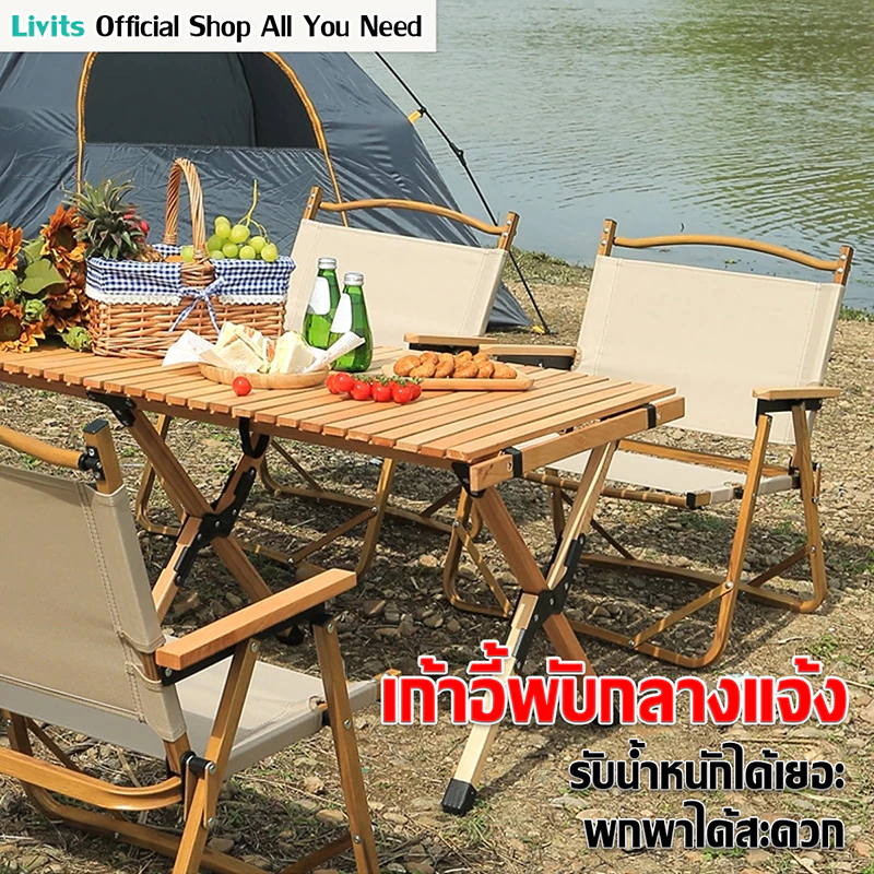 LIVITS เก้าอี้แคมป์ปิ้ง เก้าอี้พับได้ เก้าอี้กลางแจ้ง เก้าอี้สนามพกพา พับเก็บได้ ขาตั้งอลูมิเนียม