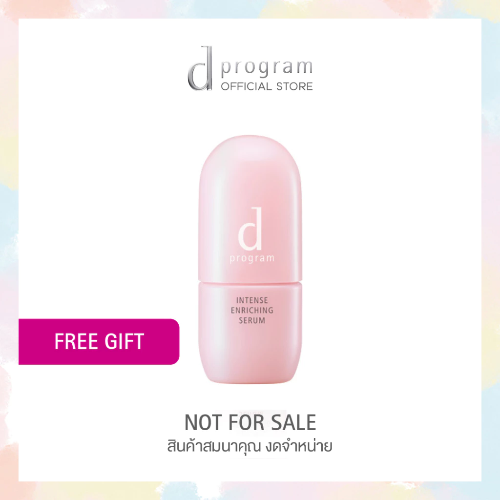 ของแถม! เซรั่มบำรุงผิวแบบไม่มีแพ็กเกจ