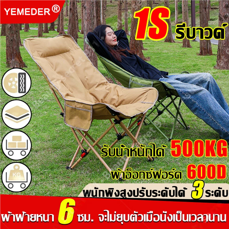 เพิ่มผ้าฝ้าย 6ซม⚡️เก้าอี้สนาม เก้าอี้แคมป์ปิ้ง เกียร์สามปรับได้ เก้าอี้ปิกนิก รับน้ำหนักได้300kg เก้าอี้ camping