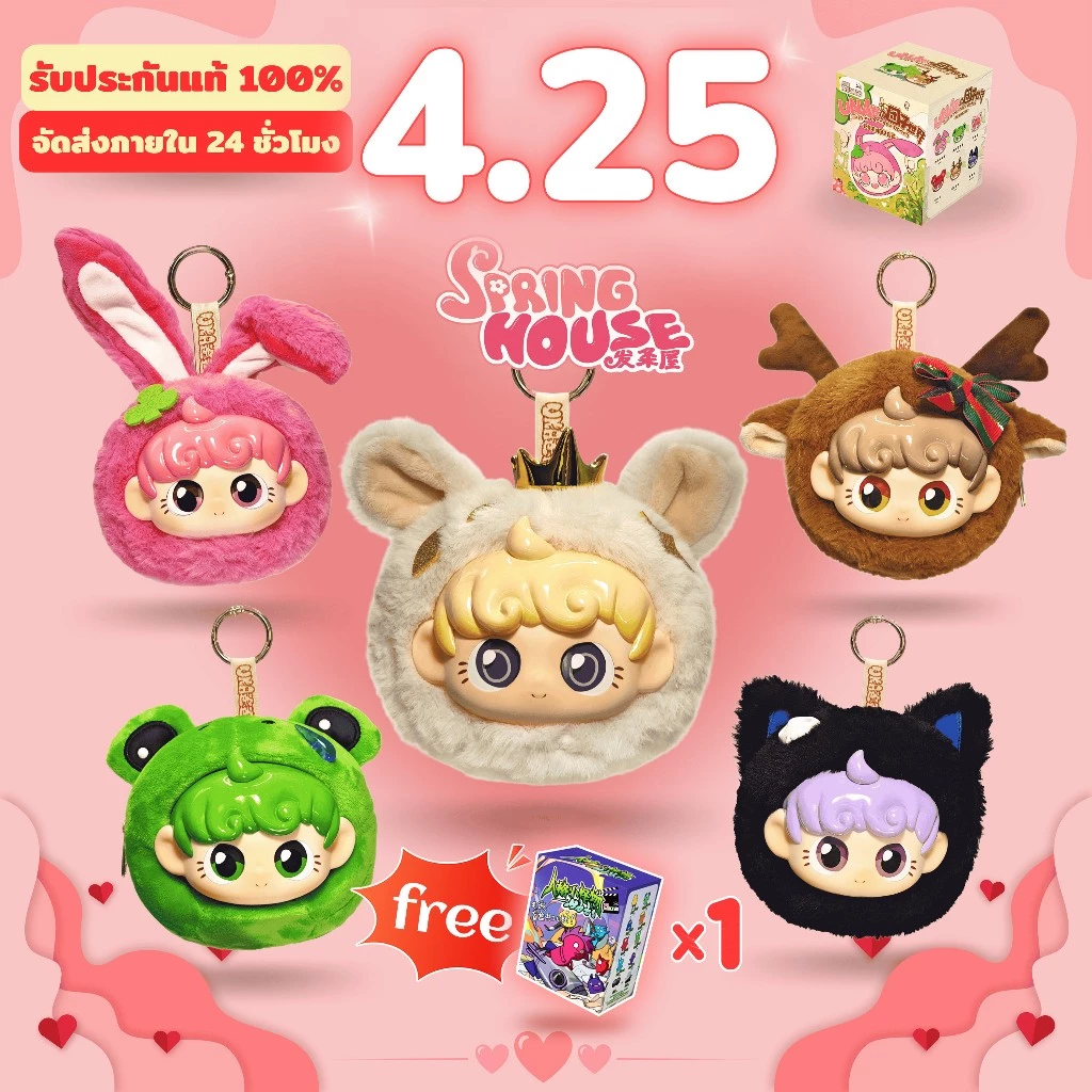 Spring House UNA V1 with Zipper ซีรีส์ตุ๊กตาโมเดลฟิกเกอร์ของเล่นยัดนุ่นแบบสุ่มตุ๊กตาโมบาย