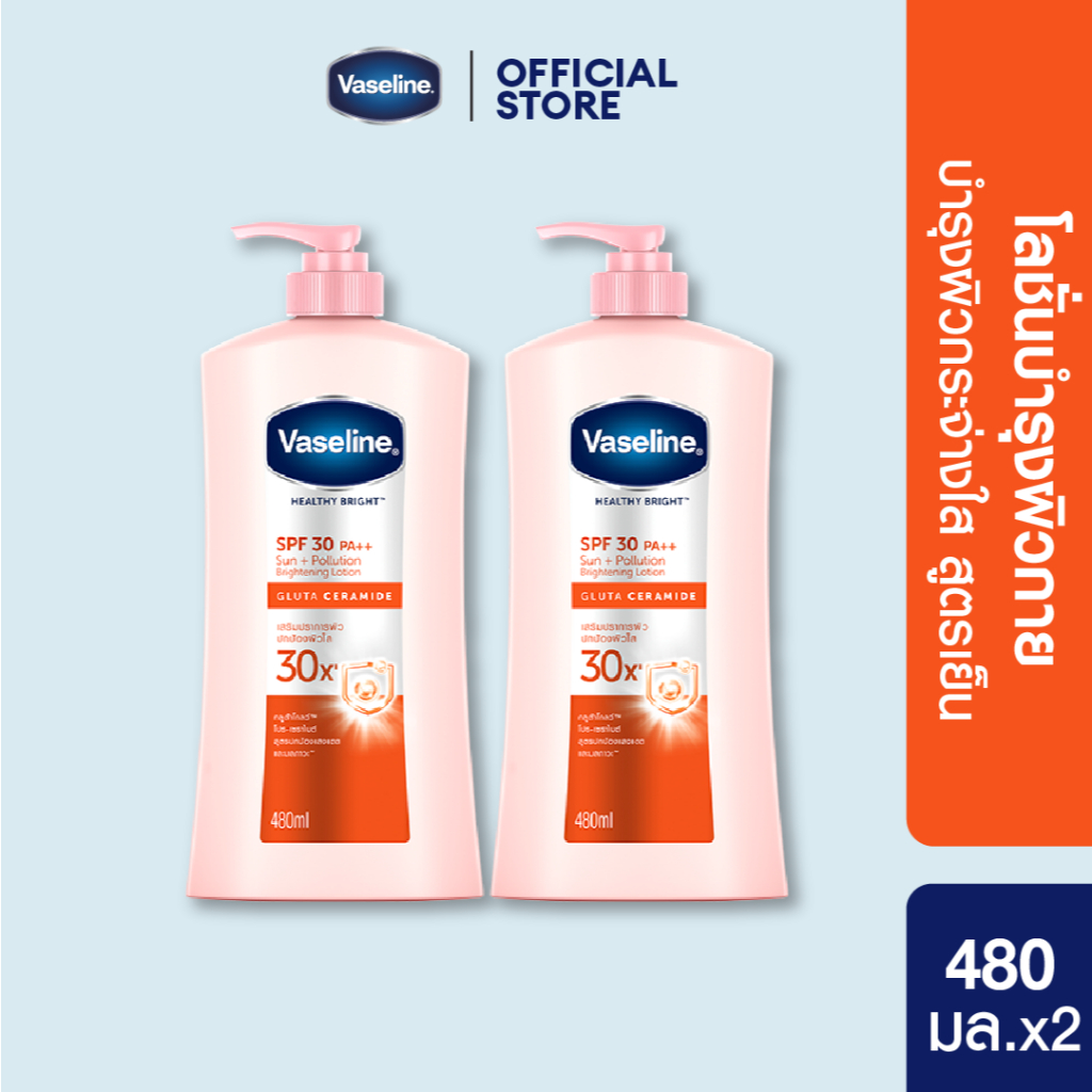 วาสลีน เฮลธี ไบรท์ โลชั่น SPF 30 PA++ ซันแอนด์โพลูชั่น โพรเทคชั่น ผิวกระจ่างใส ปกป้องมลภาวะ 480 มล.