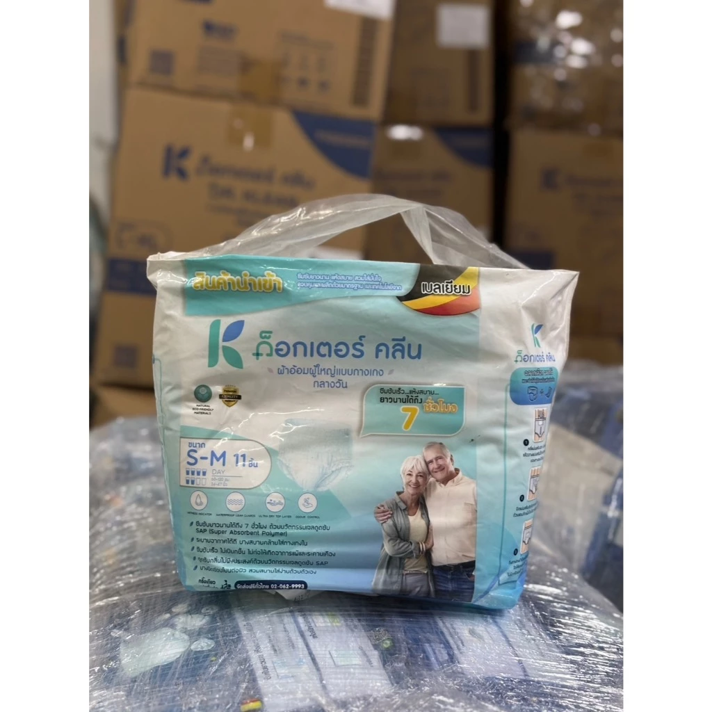 สินค้าลดราคาล้างสต็อค (ห่อสีซี้ด) ด้านในปกติ ยังไม่หมดอายุ ผ้าอ้อมด็อกเตอร์คลีนแบบกางเกงกลางวัน 11 ชิ้น พร้อมจัดส่งด่วน