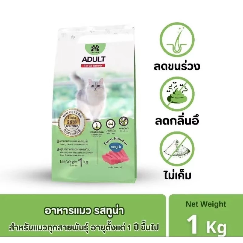 มารวย อาหารแมวรสทูน่า สูตรลดกลิ่นอึ ลดขนหลุดร่วง อายุ 1 ปี ขึ้นไป ขนาด 1 กก พร้อมจัดส่งด่วน