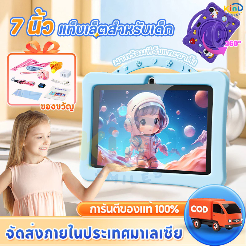 แท็บเล็ตสําหรับเด็กแท็บเล็ตเรียนรู้7นิ้วสําหรับเด็ก6+128กิกะไบต์เด็กแท็บเล็ตกรัมสําหรับเด็กเกมการศึกษาเด็กไอแพดสามารถเรี