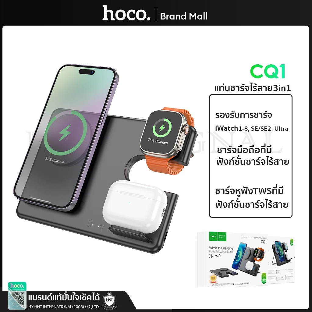 49% OFF Hoco CQ1 แท่นชาร์จไร้สายแบบแม่เหล็กพับได้สำหรับ iP 15 14 13 12 11 αPPIε 1-8, se/ SE2. อัลตร้า αϊrp๐ds Wireless Charger ฿659.00 97 sold Comm Rate 7% Get Link