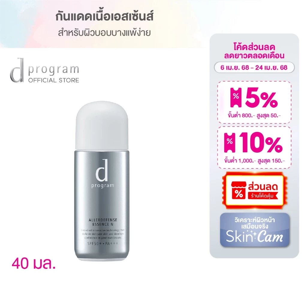บีบีสูตรอ่อนโยน ปกป้องผิวทุกวัน