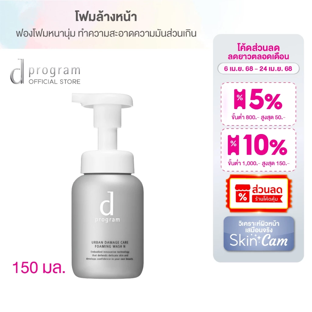 ล้างสิ่งสกปรก มลภาวะ ได้สะอาดหมดจด