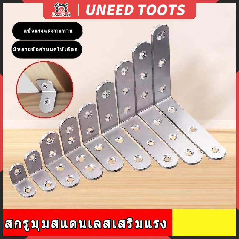 46% OFF สแตนเลสมุมรหัส 90 องศามุมขวาคงที่ Lรูปร่างเหล็กสามเหลี่ยมวงเล็บวงเล็บ ฿3.00 100พัน+ sold Comm Rate 11% Get Link