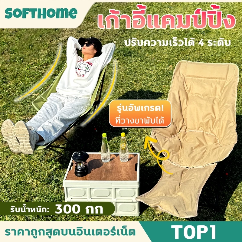 🔥ราคาต่ำสุด🔥เก้าอี้แคมป์ปิ้ง รับน้ำหนักได้ 300KG เก้าอี้สนามพับได้ เนื้อผ้าใบOxford เก้าอี้แคมป์ปิ้งปรับนอนได้