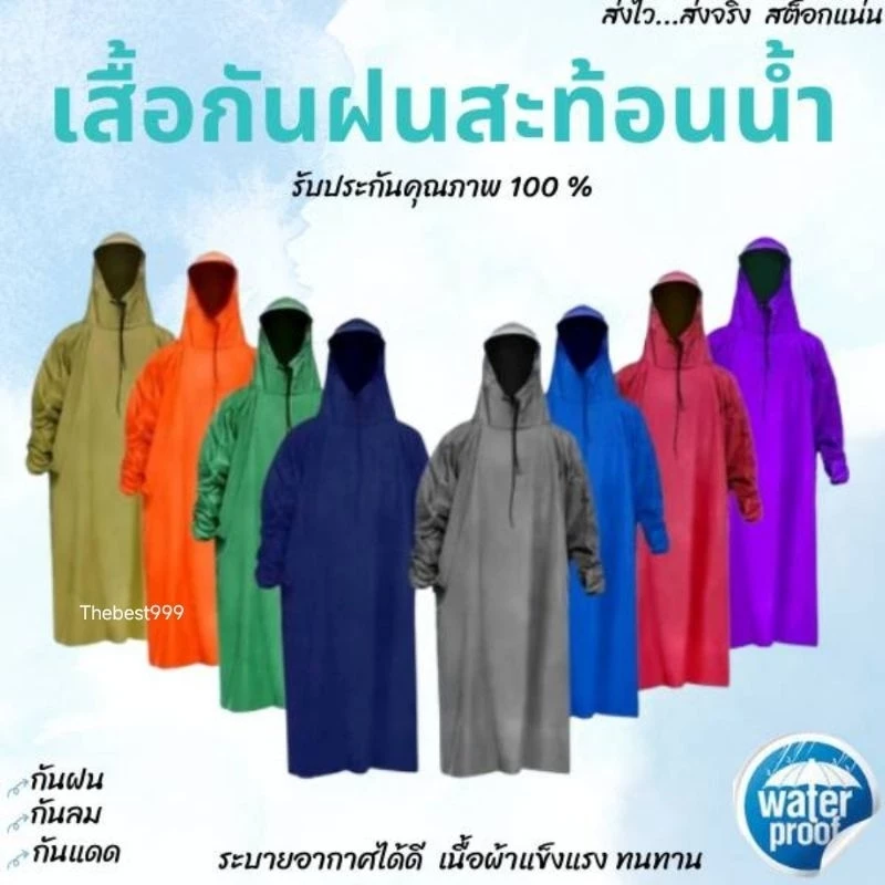 เสื้อกันฝนรุ่นหนา+แถมกระเป๋าพกพาหนา