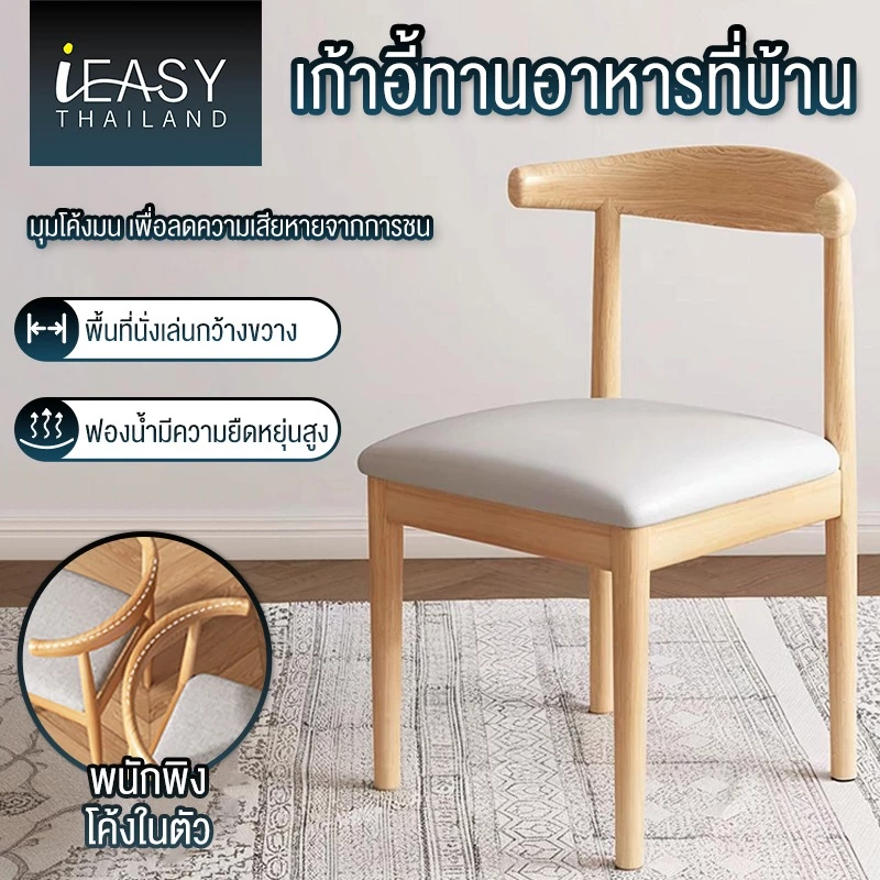 เก้าอี้สำนักงาน เก้าอี้เก้าอี้กินข้าวเบาะหนัง สไตล์โมเดิร์น เก้าอี้ไม้เนื้อแข็ง เก้าอี้มีพนักพิง เก้าอี้รับประทานอาหารแ