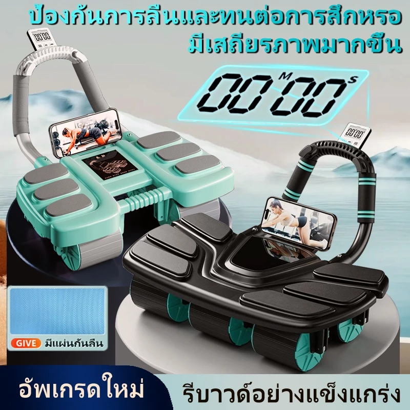 ไม่จำเป็นต้องติดตั้ง🚀4ล้อ 6ล้อ 6ศอกลูกกลิ้งบริหารหน้าท้องอัตโนมัติลูกลิ้งออกกายแบบรีบาวด์อัตโนมัติลูกกลิ้งออกกำลังกาย
