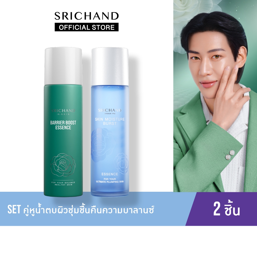 เซตคู่หูน้ำตบผิวชุ่มชื้นคืนความบาลานซ์ 2 ชิ้น