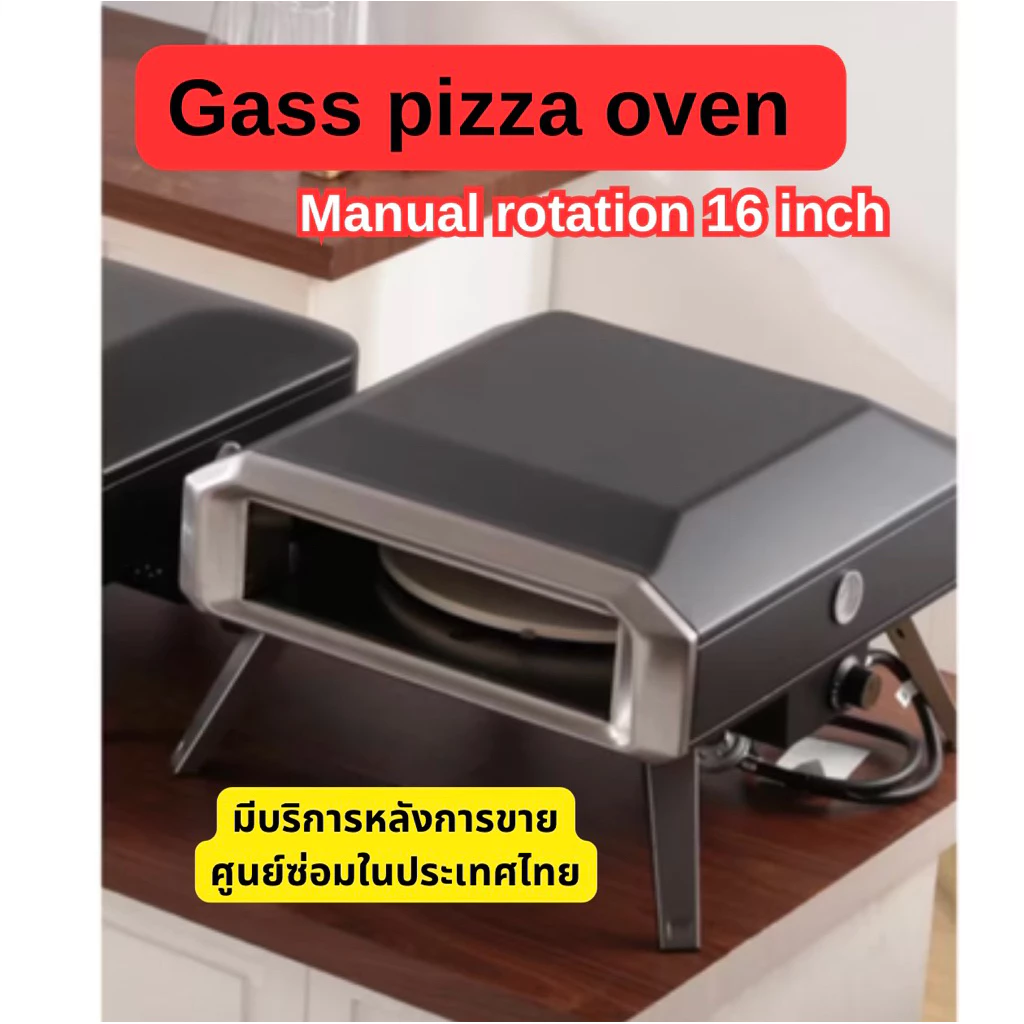 เตาอบพิซซ่าหมุนได้ pizza oven size 16”