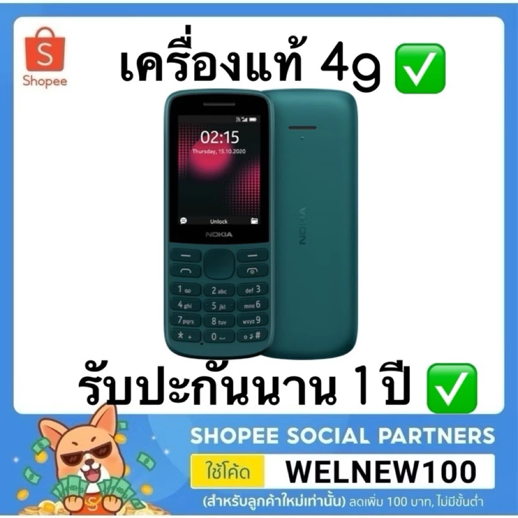 โทรศัพท์มือถือปุ่มกด 215 4g （ประกันยาว 1 ปี) refurbish เมนูไทย ใช้งานง่าย จองใหญ่ มือถือคนแก่