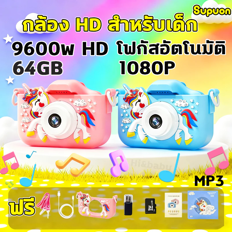 กล้องเด็ก 1080p 64GB กล้องดิจิตอล สำหรับเด็ก กล้องเด็ก 8 x Zoom / ความละเอียดสูง HD วิดีโอ